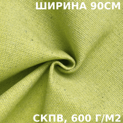 Ткань Брезент Водоупорный СКПВ 600 гр/м2 (Ширина 90см), на отрез  в Новосибирске