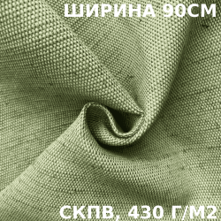 Ткань Брезент Водоупорный СКПВ 430 гр/м2 (Ширина 90см), на отрез  в Новосибирске