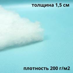 Синтепон 200 гр/м2, метрами  в Новосибирске