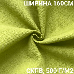 Ткань Брезент Водоупорный СКПВ 500 гр/м2 (Ширина 160см), на отрез  в Новосибирске