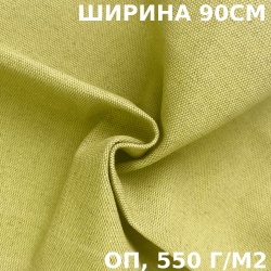 Ткань Брезент Огнеупорный (ОП) 550 гр/м2 (Ширина 90см), на отрез  в Новосибирске